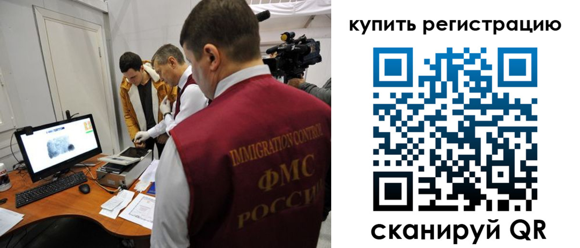 прописка иностранных граждан в Полысаево