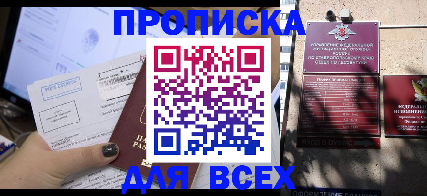 пропишу в квартире в Полысаево